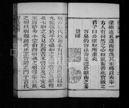 河南郭氏族谱-郭氏族谱.pdf电子版插图5