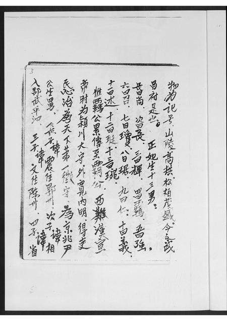 福建黄氏族谱-诏安县霞葛镇五通村黄氏.pdf电子版插图5