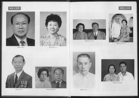 广东黄氏族谱-大埔县黄氏源流出版纪念.pdf电子版插图5