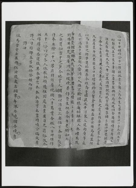 广东黄氏族谱-广东肇庆黄氏宗谱.pdf电子版插图5