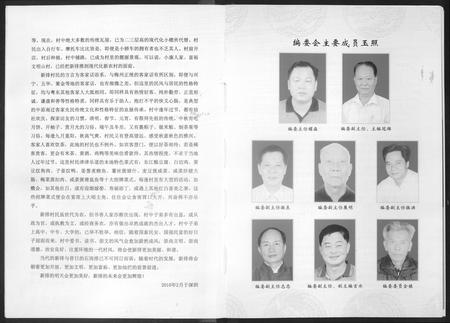 广东黄氏族谱-新排黄氏族谱.pdf电子版插图5