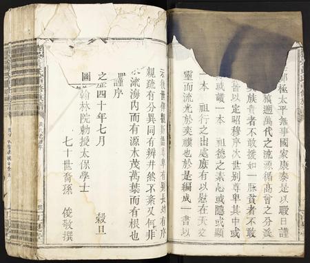 广东黄氏族谱-犹崇黄氏重修族谱.pdf电子版插图5