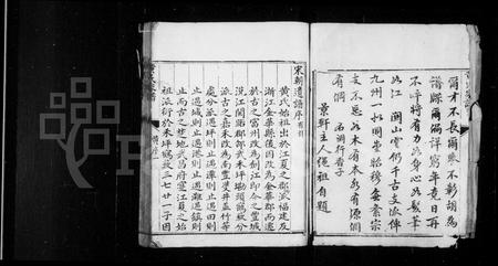 江西、福建黄氏族谱-黄氏家谱.pdf电子版插图5 江西、福建黄氏族谱-黄氏家谱.pdf电子版插图5