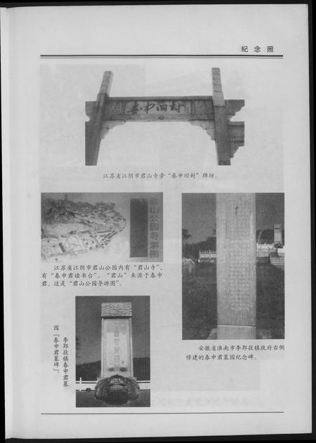 河南黄氏族谱-大别山黄氏文化与源流初探.pdf电子版插图5