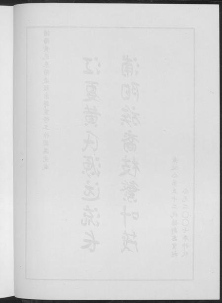 河南黄氏族谱-浦阳黄氏东阳凌头族谱.pdf电子版插图5