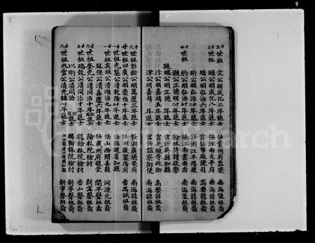 广东邝氏族谱-宜城堂家瑞户邝谱.pdf电子版插图5