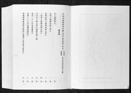 河南雷氏族谱-雷氏族谱.pdf电子版插图5