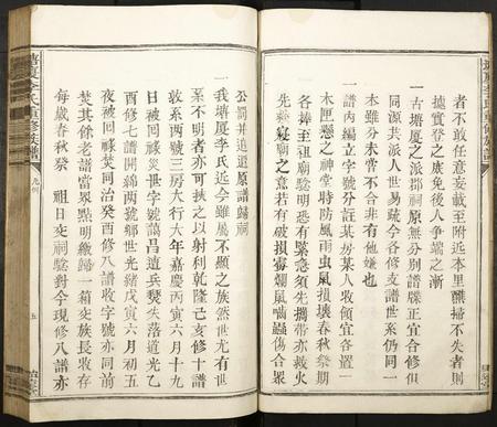 广东李氏族谱-塘厦李氏重修族谱.pdf电子版插图5