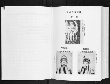 广东李氏族谱-广东省五华李氏族谱.pdf电子版插图5 广东李氏族谱-广东省五华李氏族谱.pdf电子版插图5