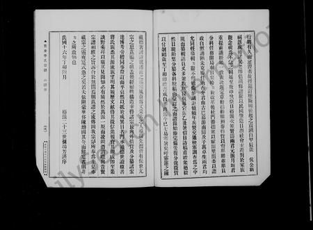 广东李氏族谱-云步李氏宗谱.pdf电子版插图5