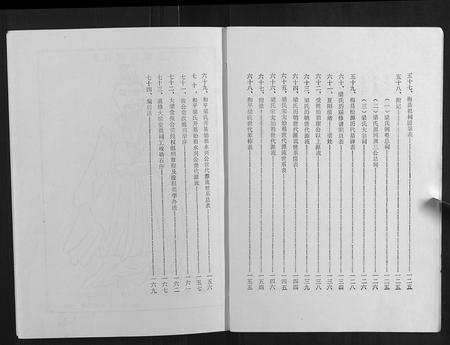 广东梁氏族谱-梁氏家谱[10卷].pdf电子版插图5