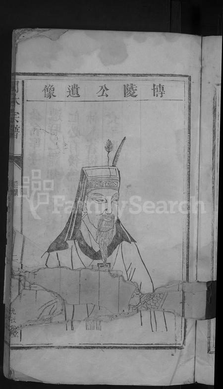 江西、福建林氏族谱-闽林宗谱 [残卷].pdf电子版插图5