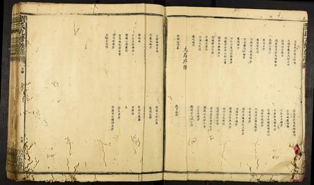 广东刘氏族谱-刘氏九修族谱.pdf电子版插图5