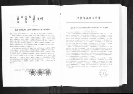 河南柳氏族谱-南阳宛西柳氏族谱[不分卷].pdf电子版插图5