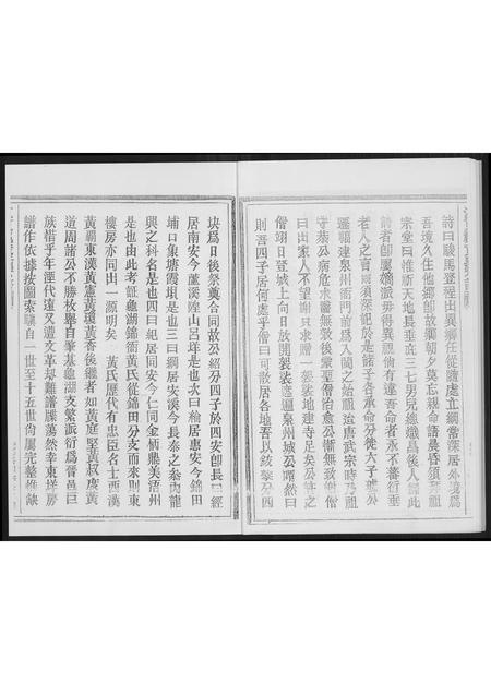 福建黄氏族谱-铺锦黄氏东楼房宗谱.pdf电子版插图5