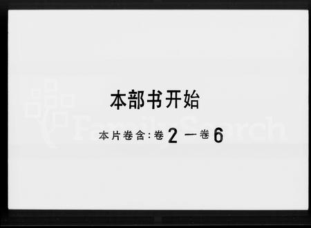 广东龙氏族谱-龙氏族谱 [12卷].pdf电子版插图5