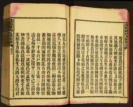 广东卢氏族谱-范阳卢氏五修族谱.pdf电子版插图5