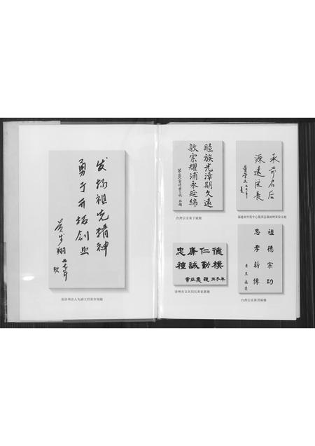 福建黄氏族谱-长桥黄氏族谱.pdf电子版插图5