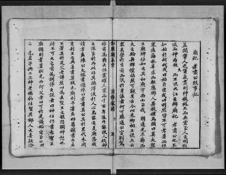 广东莫氏族谱-[莫氏]巨鹿显承堂重修家谱 [不分卷].pdf电子版插图5