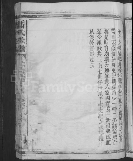 江西、福建潘氏族谱-潘氏族谱.pdf电子版插图5