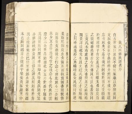 福建黄氏族谱-云际黄氏七修族谱.pdf电子版插图5 福建黄氏族谱-云际黄氏七修族谱.pdf电子版插图5