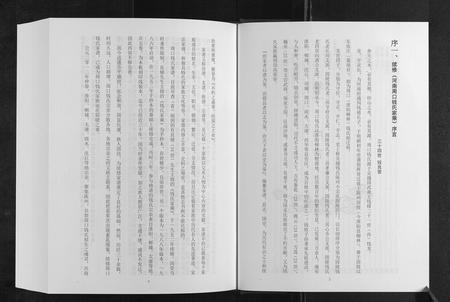 河南钱氏族谱-钱氏家乘[不分卷].pdf电子版插图5