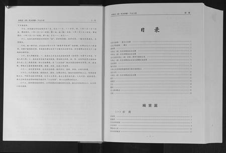 广东丘氏族谱-中华丘氏大宗谱.pdf电子版插图5