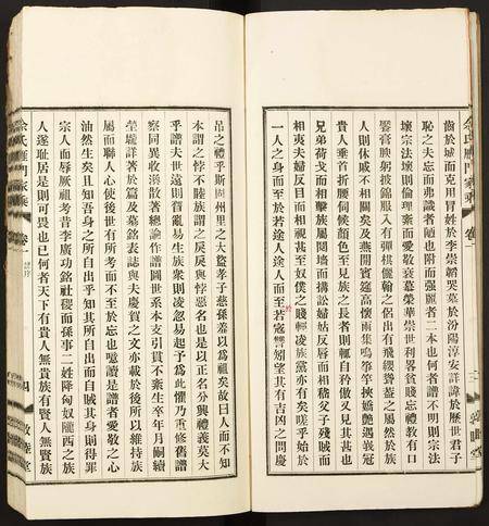 广东佘氏族谱-佘氏雁门家乘.pdf电子版插图5