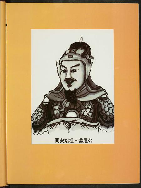 广东石氏族谱-武威石氏族谱.pdf电子版插图5