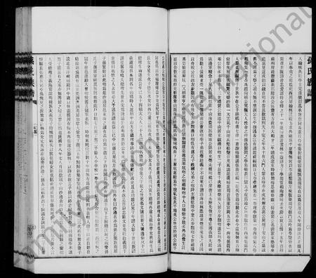 广东孙氏族谱-孙氏族谱 [6卷,首1卷].pdf电子版插图5