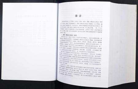 广东谭氏族谱-谭知庆公族志.pdf电子版插图5