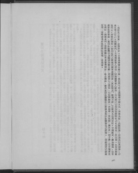 河南未知族谱-洛阳县志.pdf电子版插图5