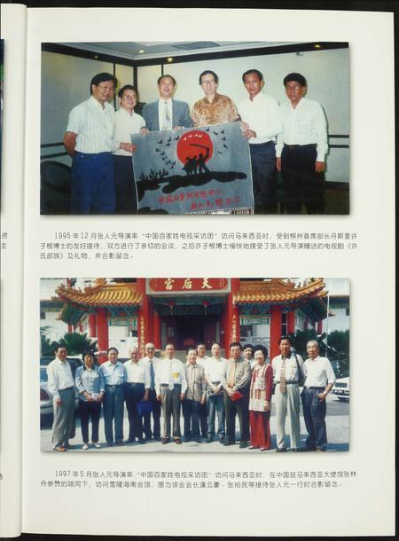 河南未知族谱-炎黄姓祖.一体血脉百家姓.pdf电子版插图5