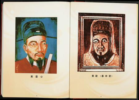 福建黄氏族谱-霞寳黄氏族谱.pdf电子版插图5