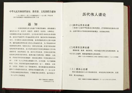 广东谢氏族谱-梅州市谢氏源流.pdf电子版插图5