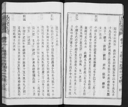 河南易氏族谱-易氏家乘 [合38册].pdf电子版插图5