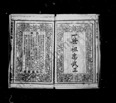 河南岳氏族谱-岳飞家史 [19卷,首1卷].pdf电子版插图5