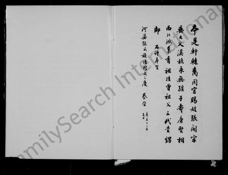 广东张氏族谱-张氏统宗世谱.pdf电子版插图5