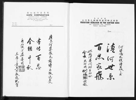 广东张氏族谱-广东省河婆汕尾张氏统宗世谱.pdf电子版插图5