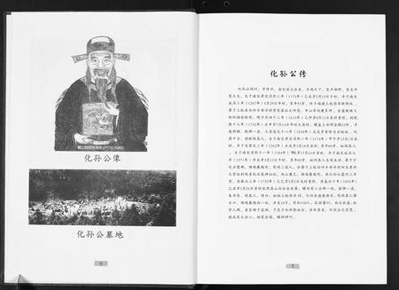 广东张氏族谱-张氏参公宗谱.pdf电子版插图5
