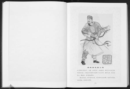 广东张氏族谱-霞绕张氏族谱乡志[2卷].pdf电子版插图5