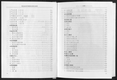 河南张氏族谱-张氏族谱.pdf电子版插图5