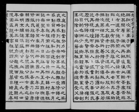 河南张氏族谱-续修张氏族谱.pdf电子版插图5