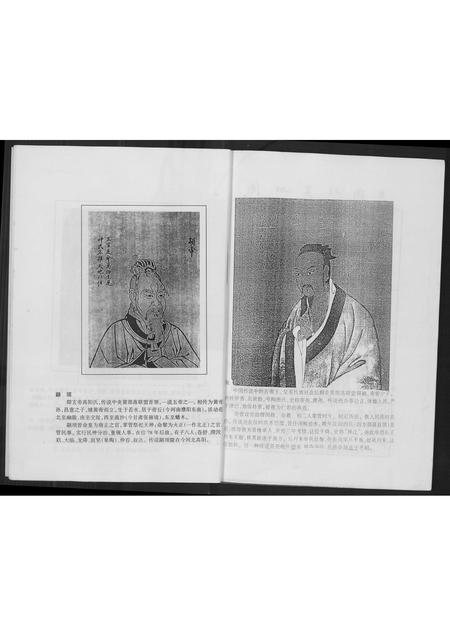 福建黄氏族谱-[黄氏]宇雅紫云族谱.pdf电子版插图5