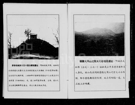 河南郑氏族谱-郑氏族谱.pdf电子版插图5
