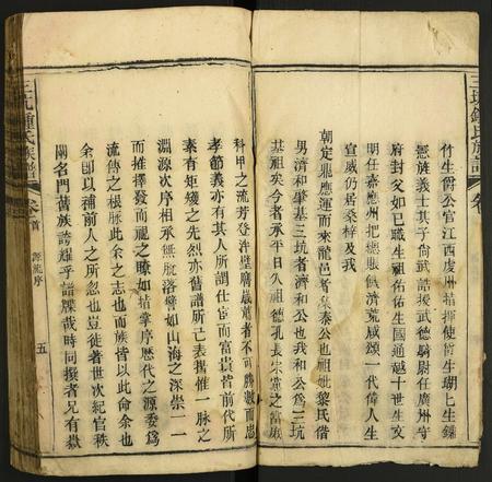 广东锺氏族谱-三坑锺氏族谱.pdf电子版插图5