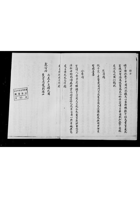 福建陈氏族谱-安溪仓美陈氏族谱.pdf电子版插图5 福建陈氏族谱-安溪仓美陈氏族谱.pdf电子版插图5