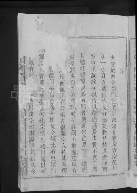 江西、广东邹氏族谱-邹氏族谱 [不分卷].pdf电子版插图5