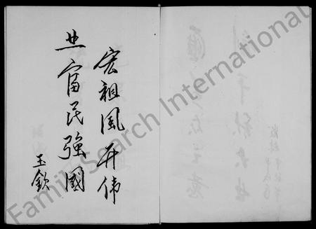 河南张氏族谱-张氏家谱 [2卷].pdf电子版插图5