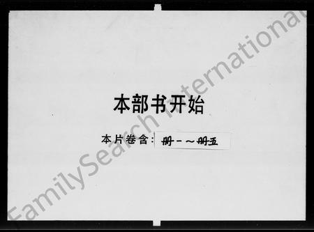 广东曾氏族谱-武城曾氏重修族谱.pdf电子版插图5